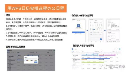 金山軟件助力工商聯(lián)會(huì)員企業(yè) 提供6個(gè)月免費(fèi)遠(yuǎn)程辦公軟件開(kāi)發(fā)服務(wù)