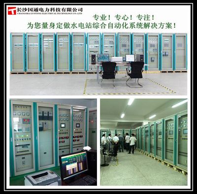 水輪發電機自動化元件與測溫制動控制屏的技術協同與應用前景